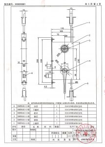 地鐵氣密隔音門鎖防火檢測(cè)報(bào)告